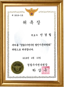 lawyer_certifi_07