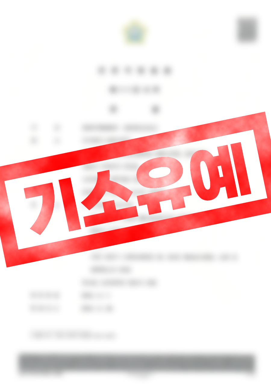 강제추행