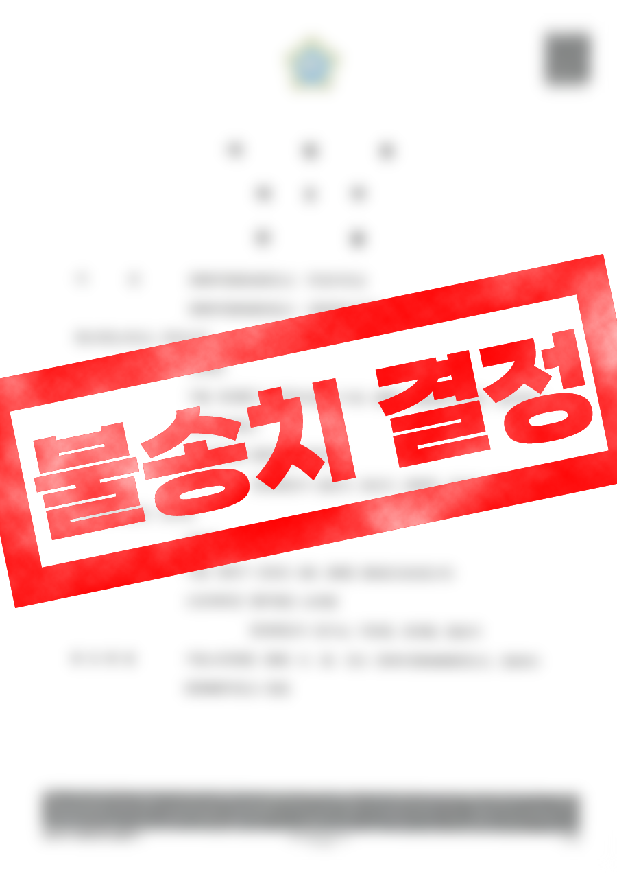 공중밀집장소이용추행