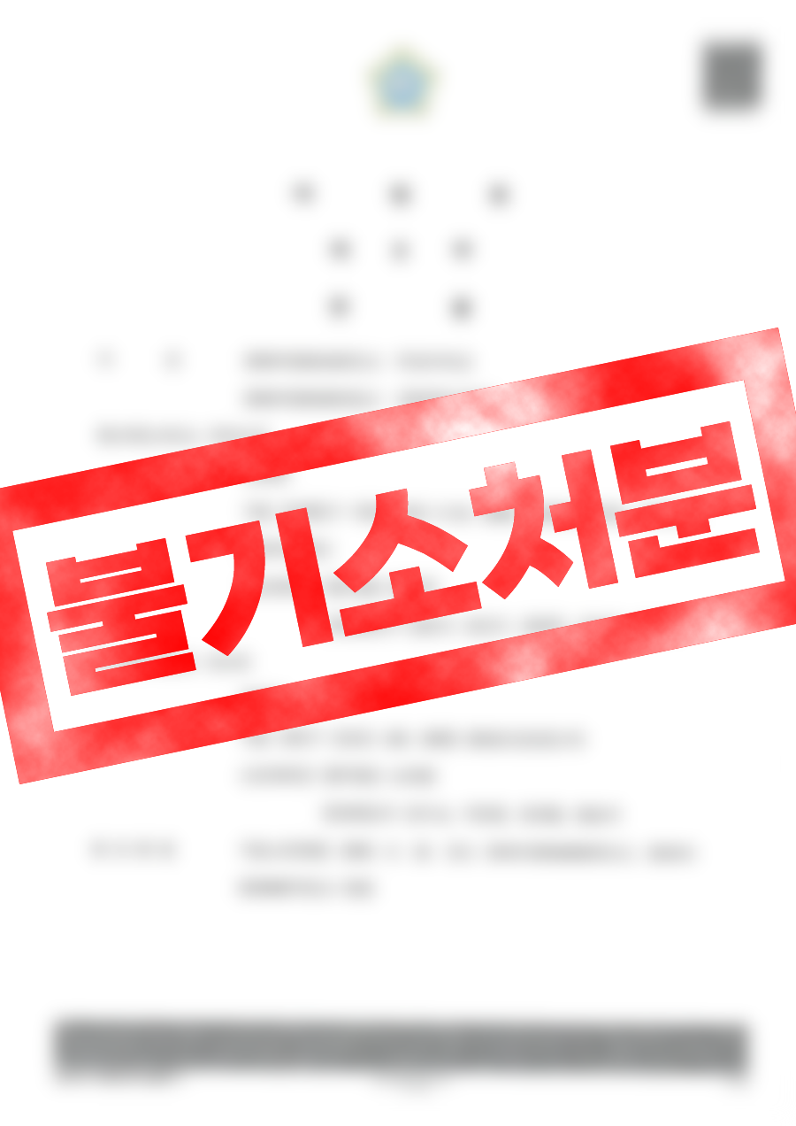 미성년자 성매매