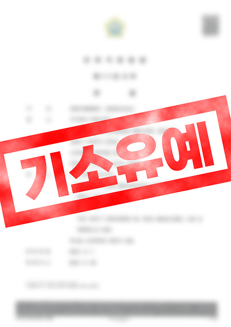 처분문서 이미지