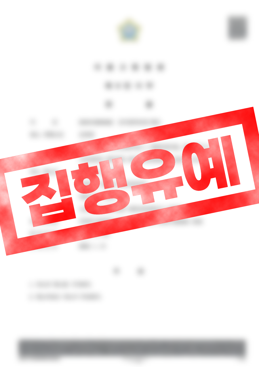 미성년자 강제추행