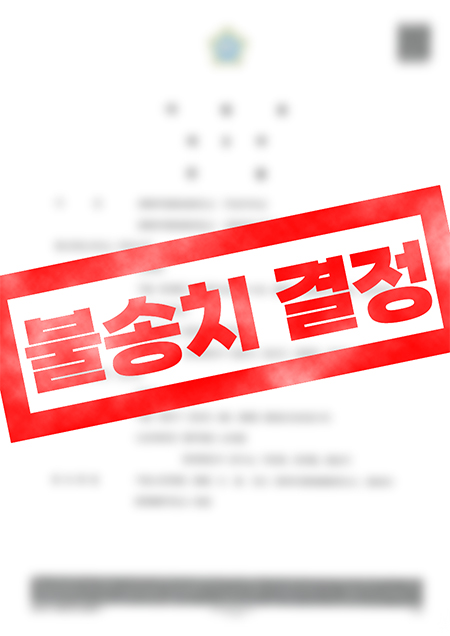 처분문서 이미지