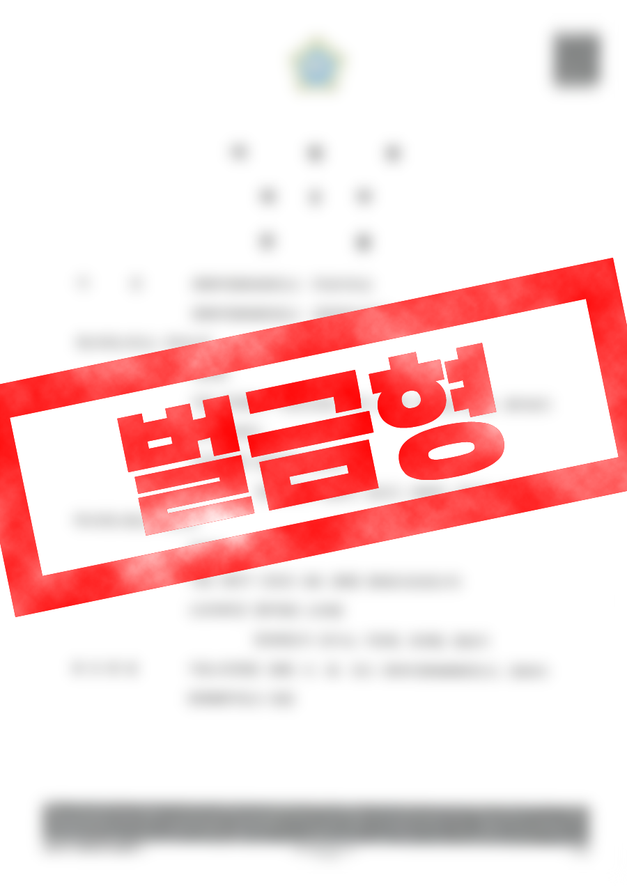 처분문서 이미지