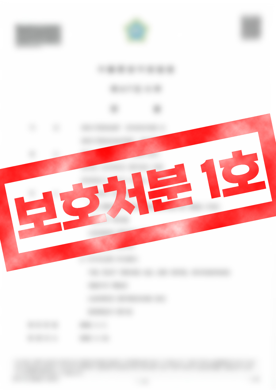 아청물소지