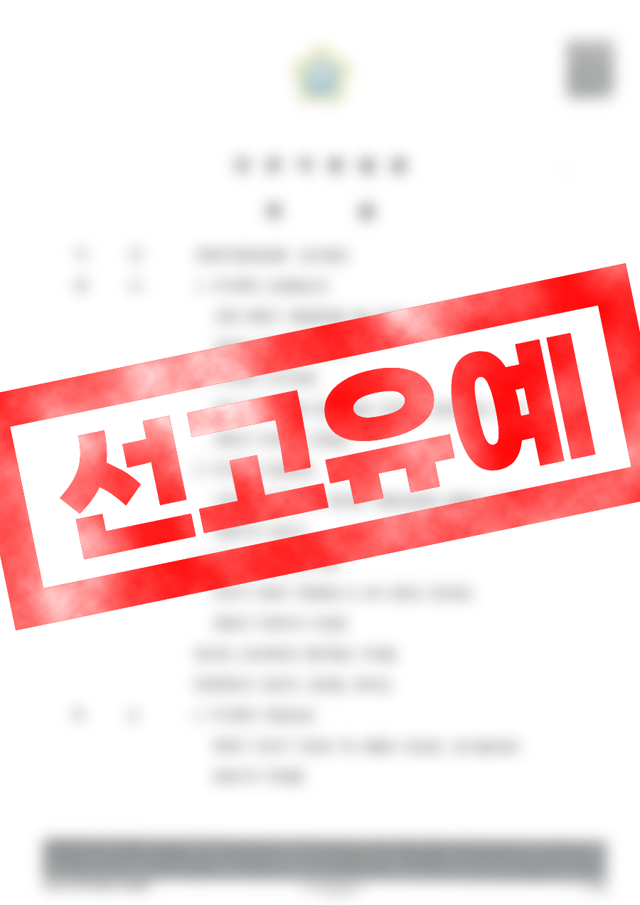 군인 강제추행