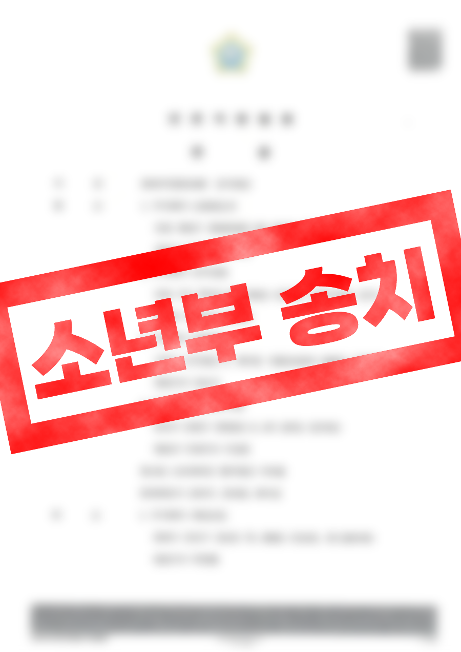 아청물제작 등