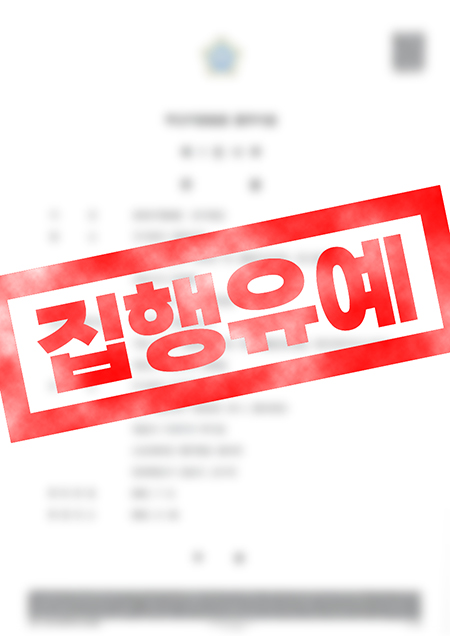 처분문서 이미지