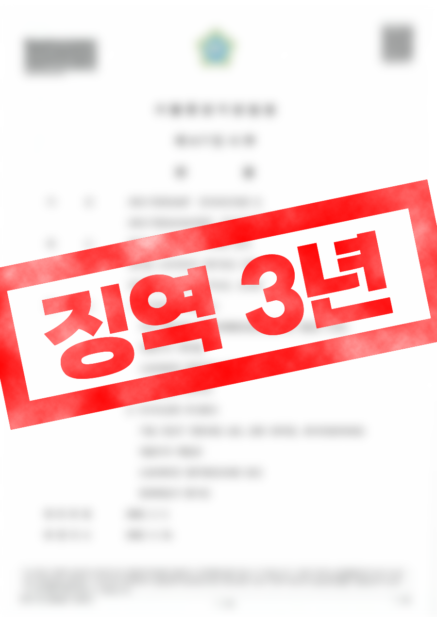 특수강간치상