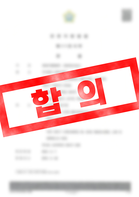 미성년자준강간
