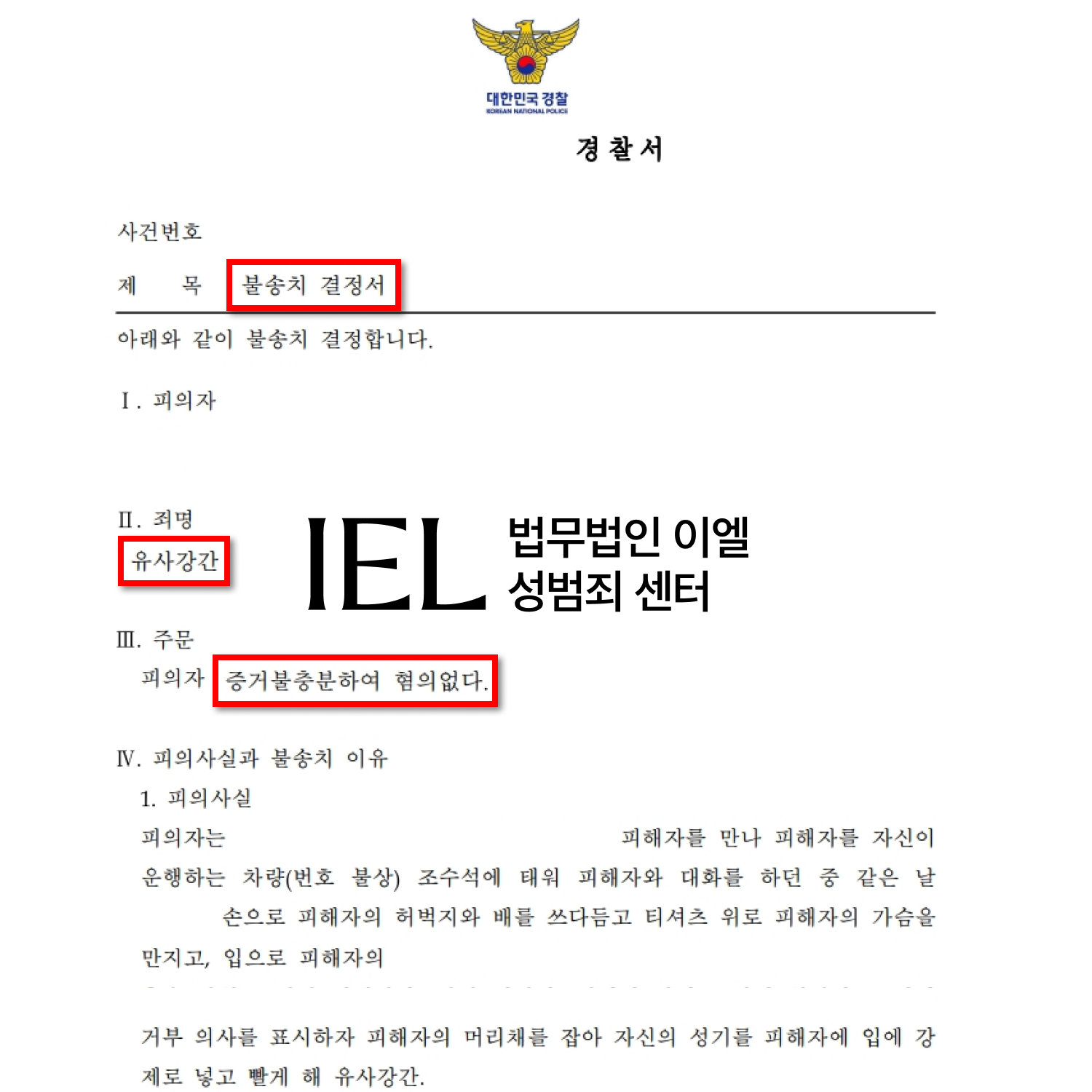 처분문서 이미지