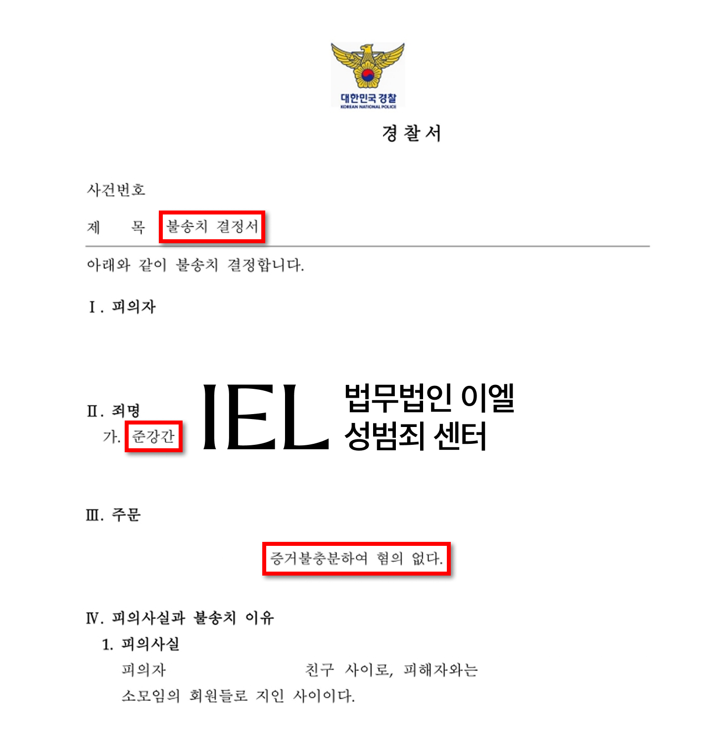 처분문서 이미지