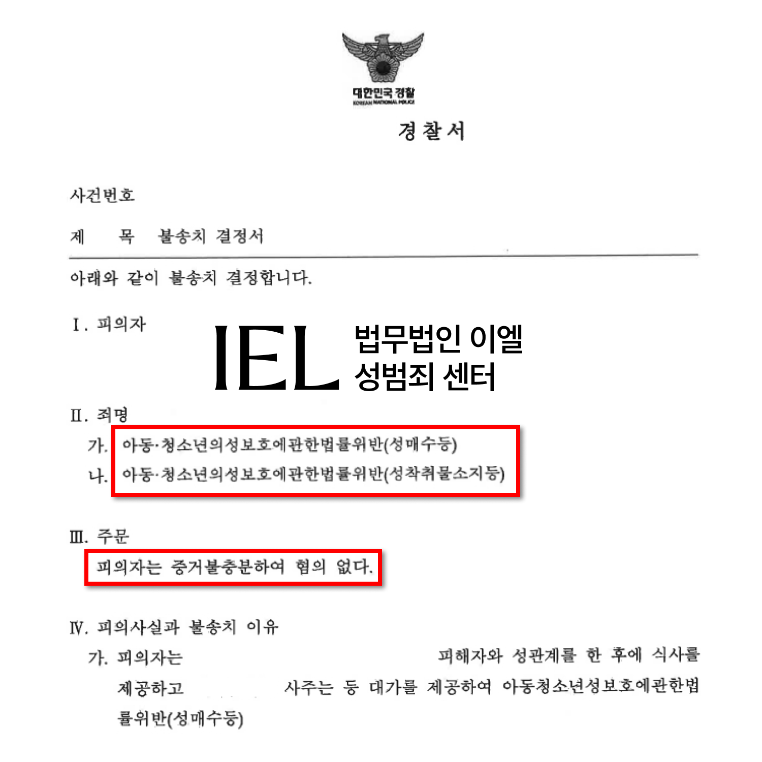 처분문서 이미지