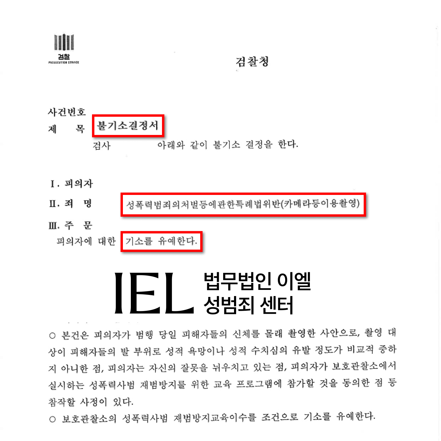처분문서 이미지