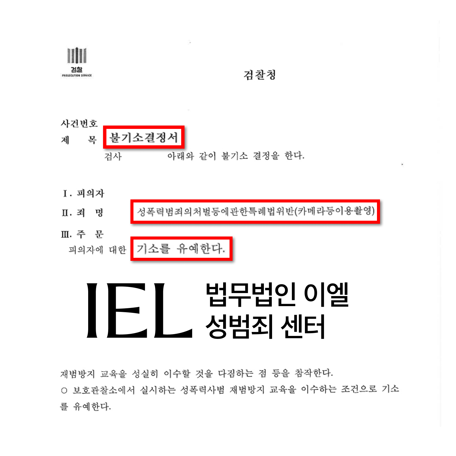 처분문서 이미지