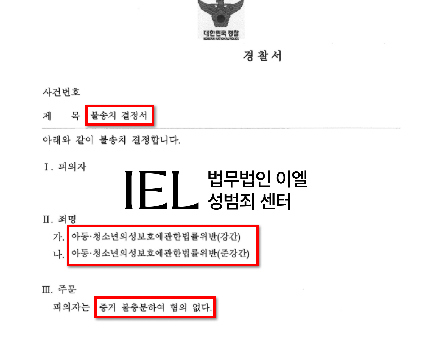 처분문서 이미지